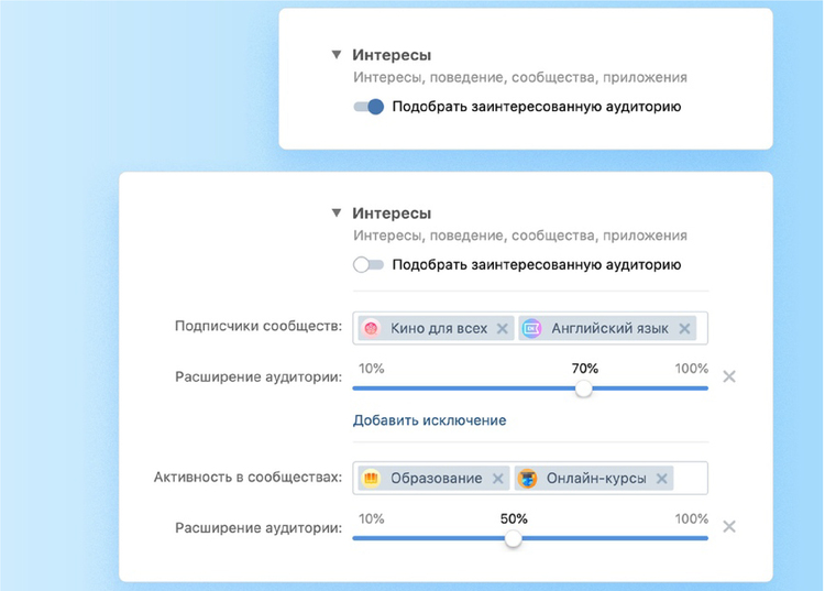 Новые настройки таргетинга ВКонтакте