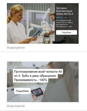 Видеообъявления в Яндекс.Директ